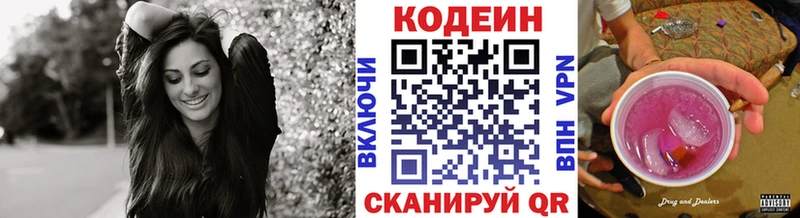 Купить где  Мостовской  Codein напиток Lean (лин) 