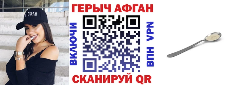 Героин белый  Купить закладки  Мостовской 