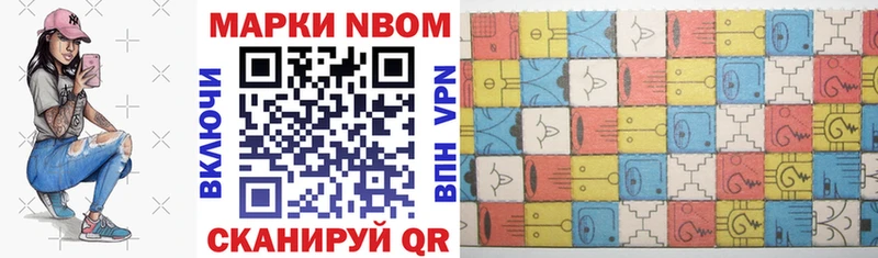Марки N-bome 1500мкг  Купить где  Мостовской 